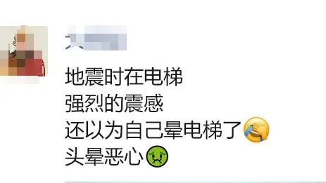 台湾地震浙江有没有影响_台湾花莲5.9级地震 浙江多地有震感_台湾地震浙江有震感