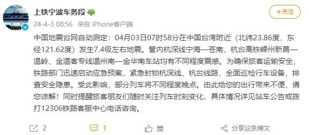 台湾地震浙江有震感_台湾花莲5.9级地震 浙江多地有震感_台湾地震浙江有没有影响