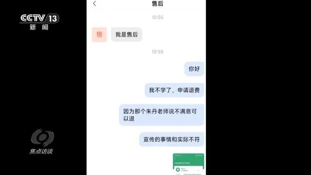 央视揭0元培训课诈骗套路_讲课骗局_央视诈骗案