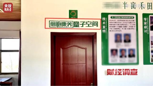 央视曝光农业“量子科技”新骗局 种业伪科学泛滥