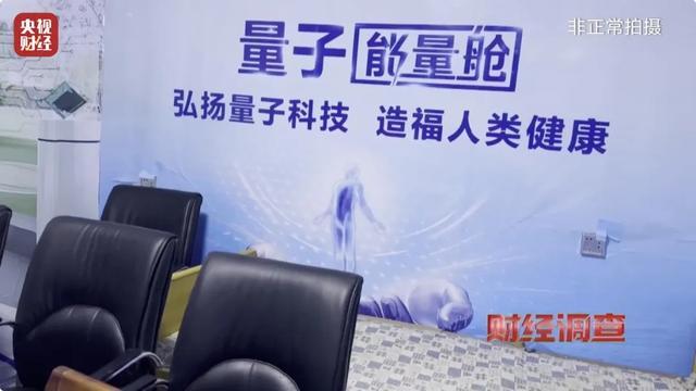 央视曝光农业“量子科技”新骗局 种业伪科学泛滥