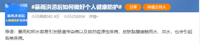 洪水过后饮料能喝吗_洪涝会导致饮水困难吗_洪涝期间这些水千万别喝