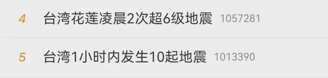 中国地震台网：抱歉，刷屏了_中国地震台网实时地震查询官网_地震台速报中国地震网