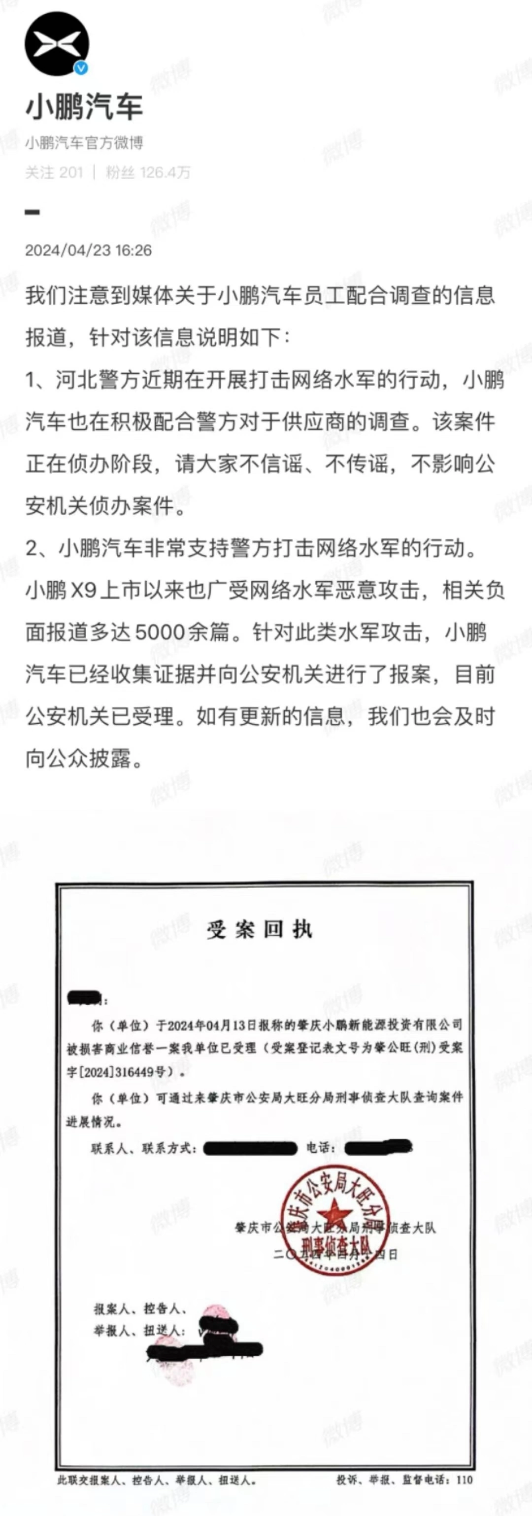 警方调查理想mega遭水军攻击_警方调查理想mega遭水军攻击_警方调查理想mega遭水军攻击