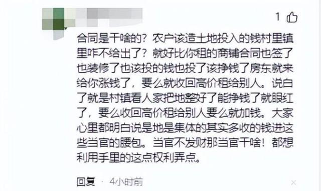 阻挠农民种地让交钱的干部被免职