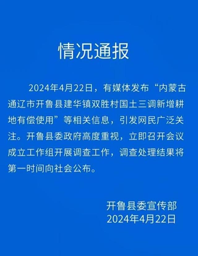 阻挠农民种地让交钱的干部被免职 权力任性下的法治之痛