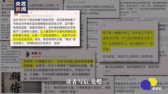 前京东副总裁、渐冻人蔡磊病情加重 生命倒计时下的抗争与坚守