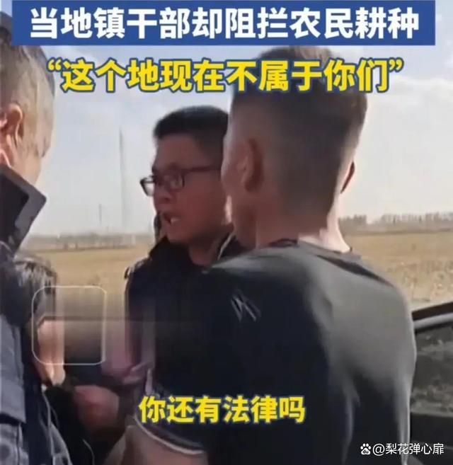 开鲁县：禁止任何人阻止农机下地，荒地承包纷争引热议