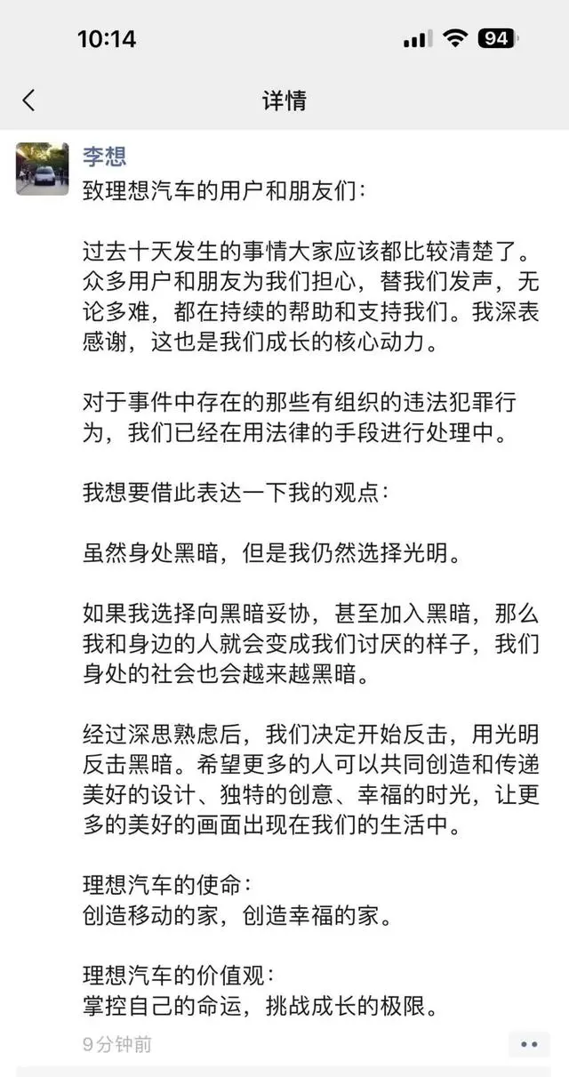 警方调查理想mega遭水军攻击_警方调查理想mega遭水军攻击_警方调查理想mega遭水军攻击