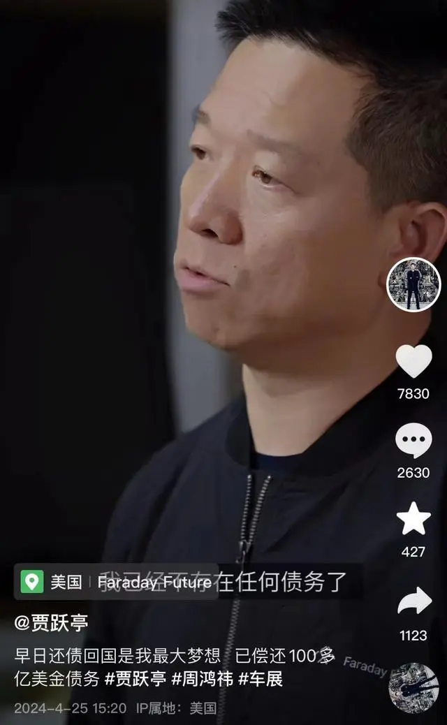 贾跃亭还款计划_贾跃亭称已偿还100多亿美金_贾跃亭债务还清