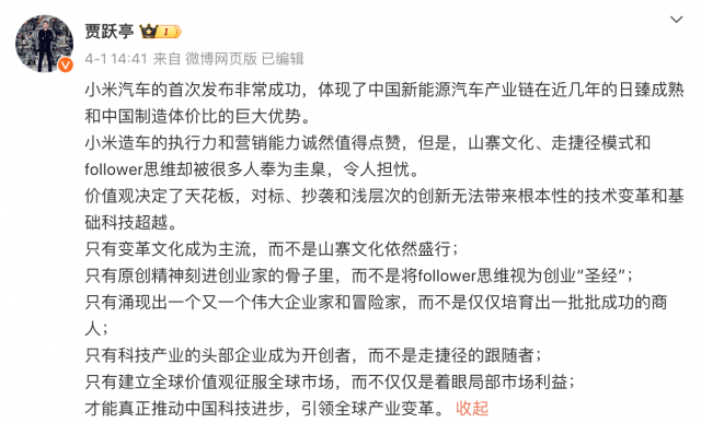 贾跃亭回应被周鸿祎吐槽_吐槽回应周鸿祎贾跃亭的话_周鸿祎骂