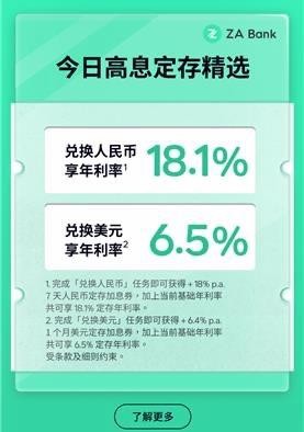 中银香港人民币存款利率_香港一银行人民币存款利率18.1%_香港港币存款利率