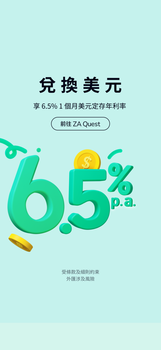 香港港币存款利率_香港一银行人民币存款利率18.1%_中银香港人民币存款利率