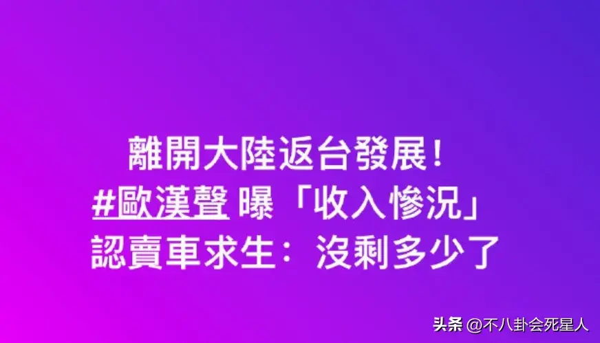 田馥甄为来内地肯“低头”不奇怪，这些台湾艺人都来内地定居了__田馥甄为来内地肯“低头”不奇怪，这些台湾艺人都来内地定居了