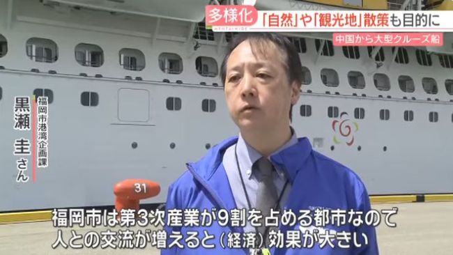 日元贬值 中国游客扎堆去日本 大型邮轮引关注