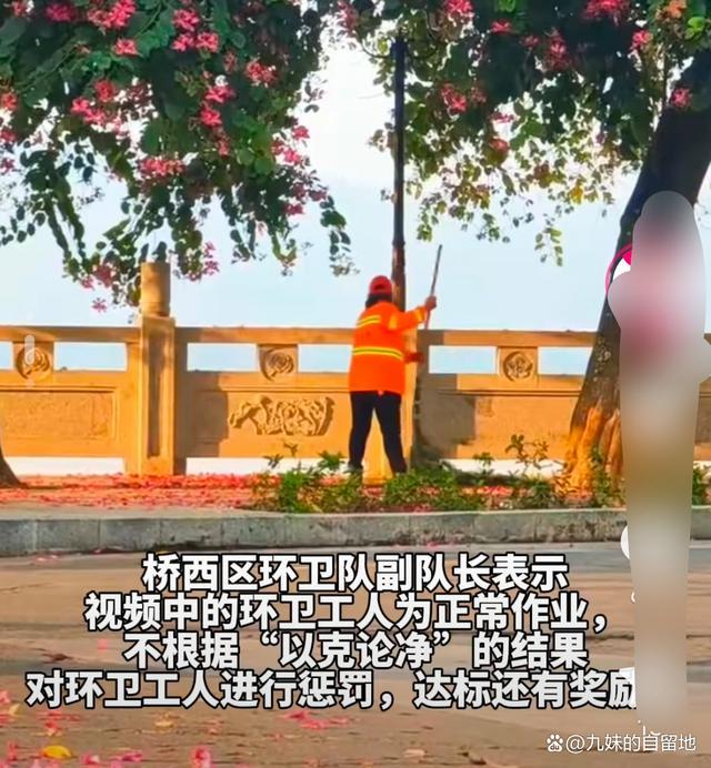 环卫工用电子秤测街边灰尘