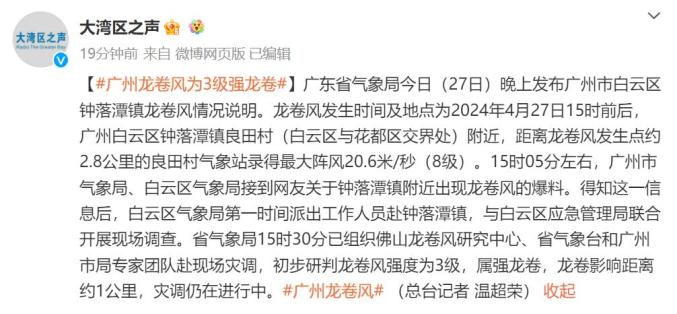 遇到龙卷风怎么办_遇到龙卷风卷进去该怎么办_遇到龙卷风这样自救