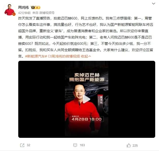 周鸿祎迈巴赫990万元被拍下_周鸿祎豪车_周鸿祎的迈巴赫