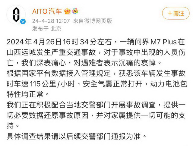 作弊被抓后坠亡大学生家属发声_问界m7起火事故逝者家属发声_郭某某所涉旧案家属发声