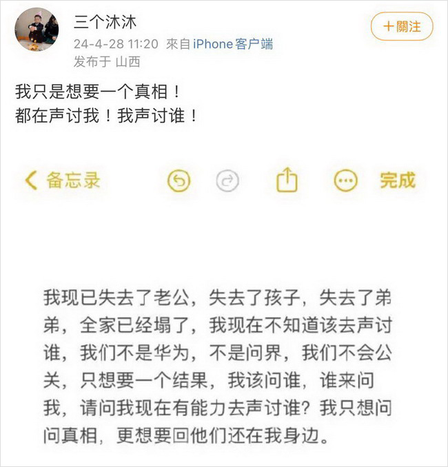 作弊被抓后坠亡大学生家属发声_郭某某所涉旧案家属发声_问界m7起火事故逝者家属发声