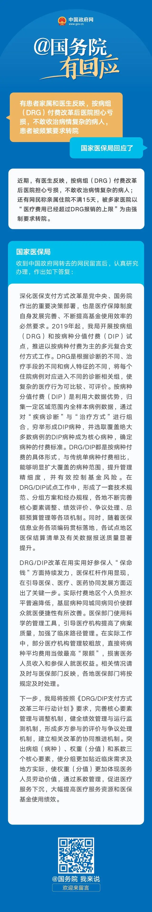 病人到医院希望得到哪些服务_医院使病人康复怎么形容_一些医院不愿收“复杂病人”了