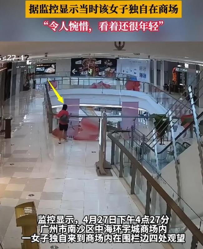 广州一女子商场跳楼砸中路人