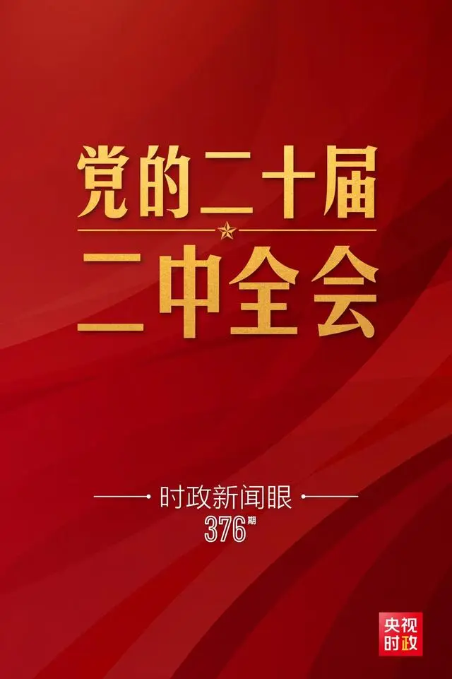 二十届三中全会7月召开_三中全会的召开_三中全会2021