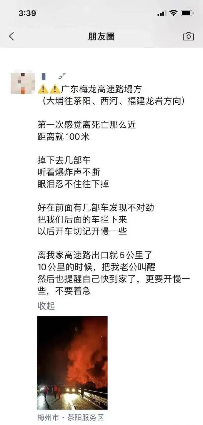 梅州高速路车祸_梅大高速路面塌方已致24人死亡_梅州高速公路事故