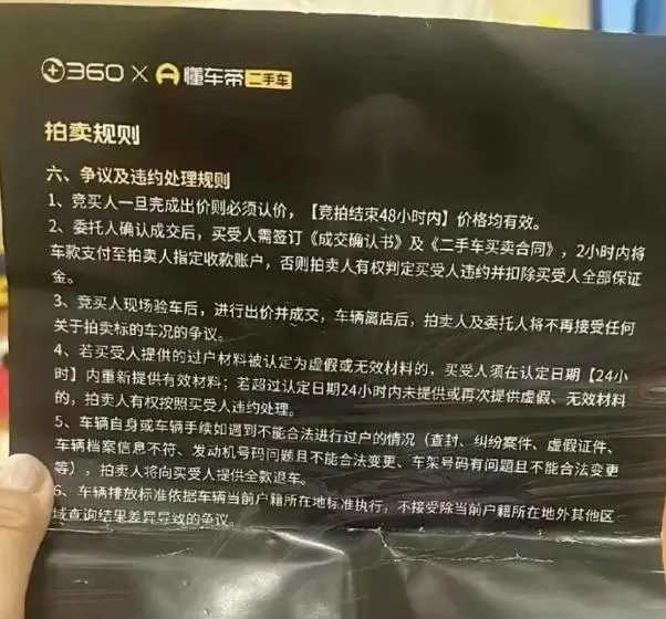 周鸿祎被耍了？褚会长仍未付清余款_周鸿祎被耍了？褚会长仍未付清余款_周鸿祎被耍了？褚会长仍未付清余款