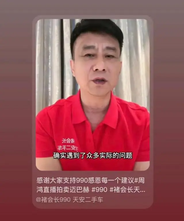 周鸿祎被耍了？褚会长仍未付清余款_周鸿祎被耍了？褚会长仍未付清余款_周鸿祎被耍了？褚会长仍未付清余款