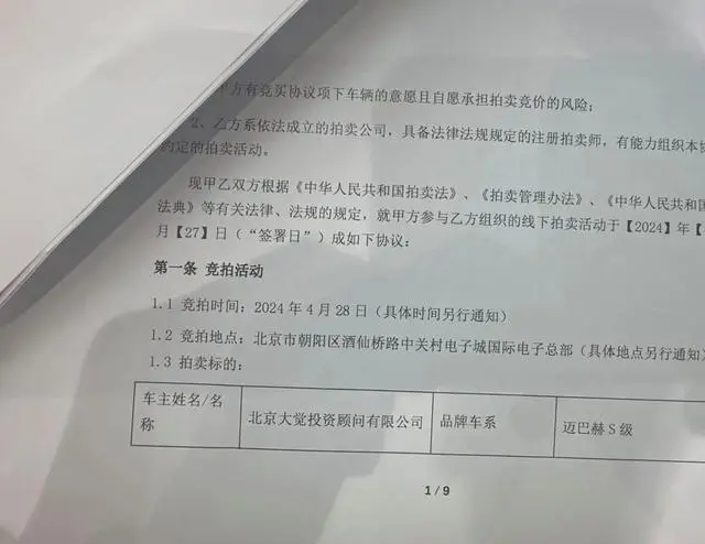 周鸿祎被耍了？褚会长仍未付清余款_周鸿祎被耍了？褚会长仍未付清余款_周鸿祎被耍了？褚会长仍未付清余款