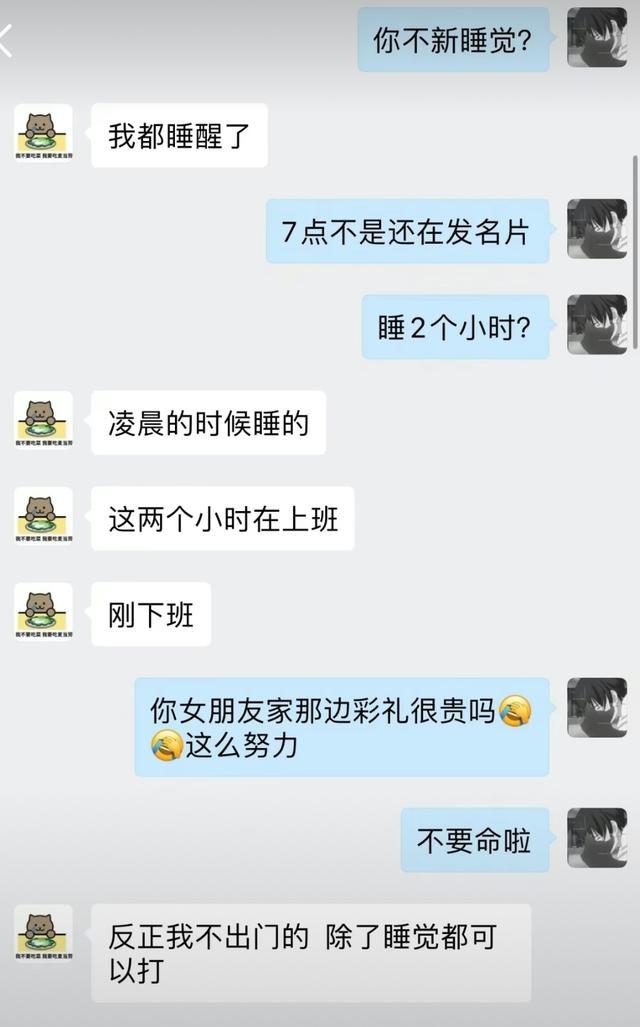 胖猫聊天记录曝光：真爱错付，悲剧引众怒