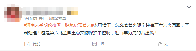 河大礼堂起火时疑有施工队休息_礼堂火灾两万多名学生被烧死_大礼堂对面失火