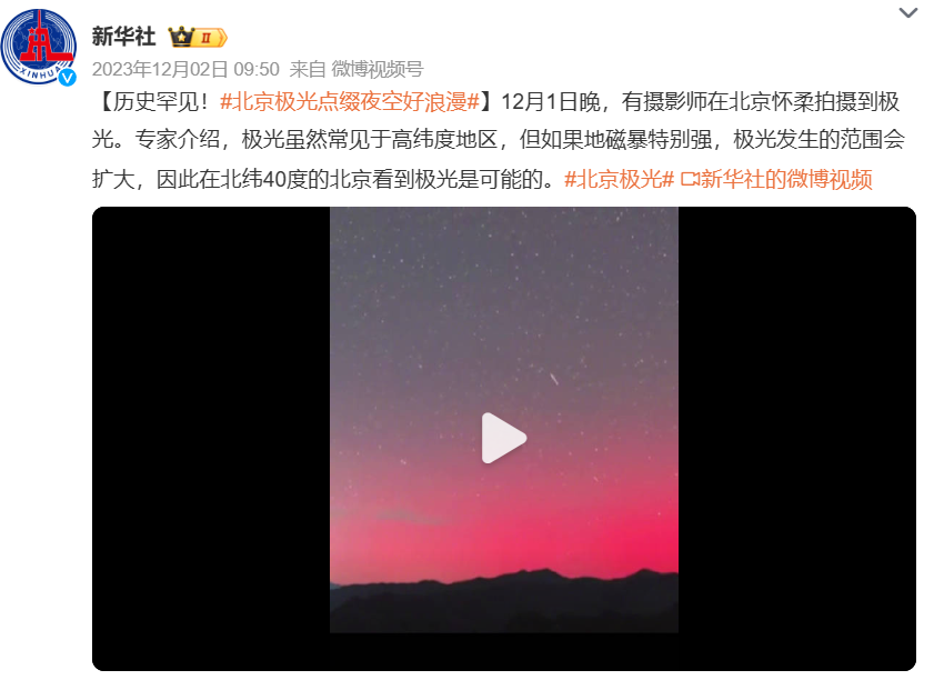太阳爆发耀斑所造成的危害_太阳爆发强耀斑 对中国产生影响_太阳耀斑爆发的影响
