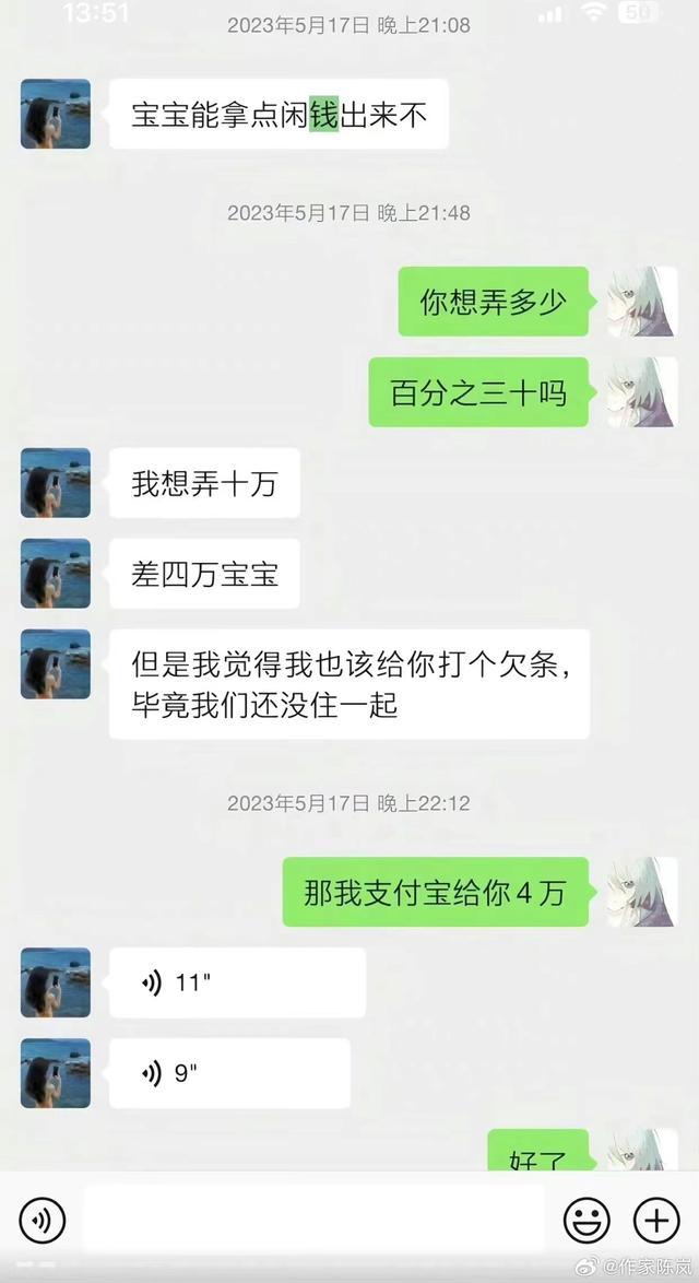 男生为女友花51万跳江 女方回应 感情纠葛引悲剧