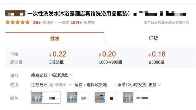 酒店洗发水用完了可以找前台吗_5000一晚酒店薅35瓶洗发水能回本吗_宾馆洗发水瓶