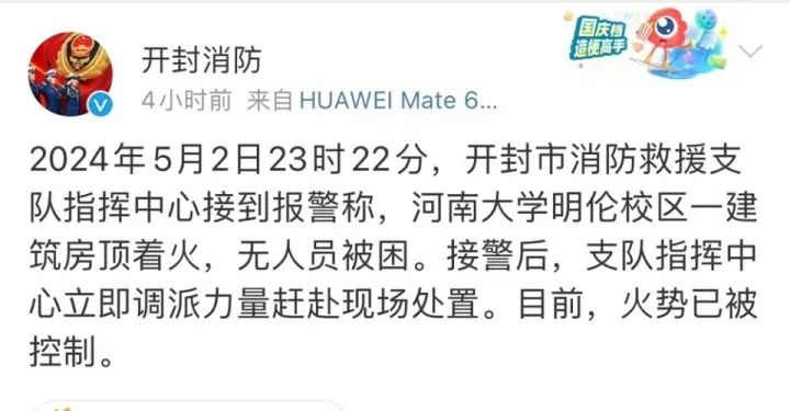 大礼堂对面失火_礼堂火灾两万多名学生被烧死_河大礼堂起火时疑有施工队休息