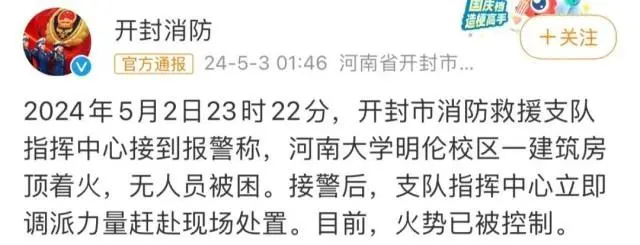 礼堂火灾两万多名学生被烧死_河大礼堂起火时疑有施工队休息_大礼堂火灾