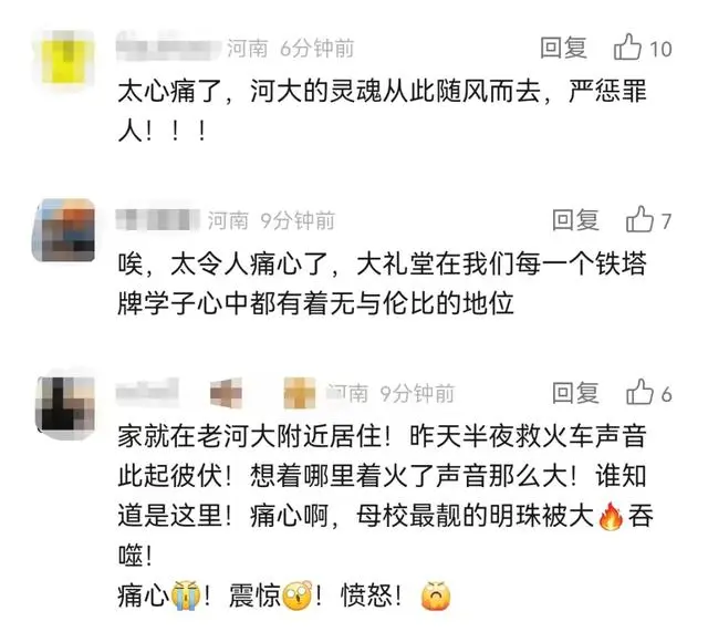 河南大学就大礼堂火情致歉_河南大学就大礼堂火情致歉_河南大学就大礼堂火情致歉