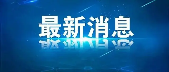 象棋当头炮进攻法_象棋当头炮进攻法视频_美国再次告诫以色列：勿进攻拉法