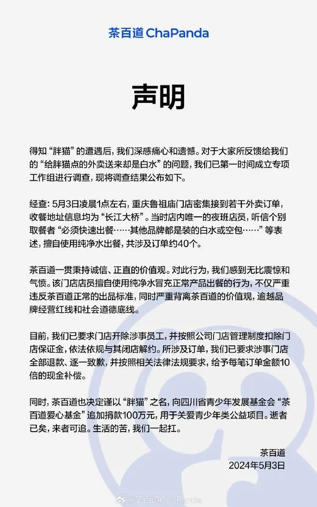 牛堡堡加盟_牛约堡致歉_牛堡是啥