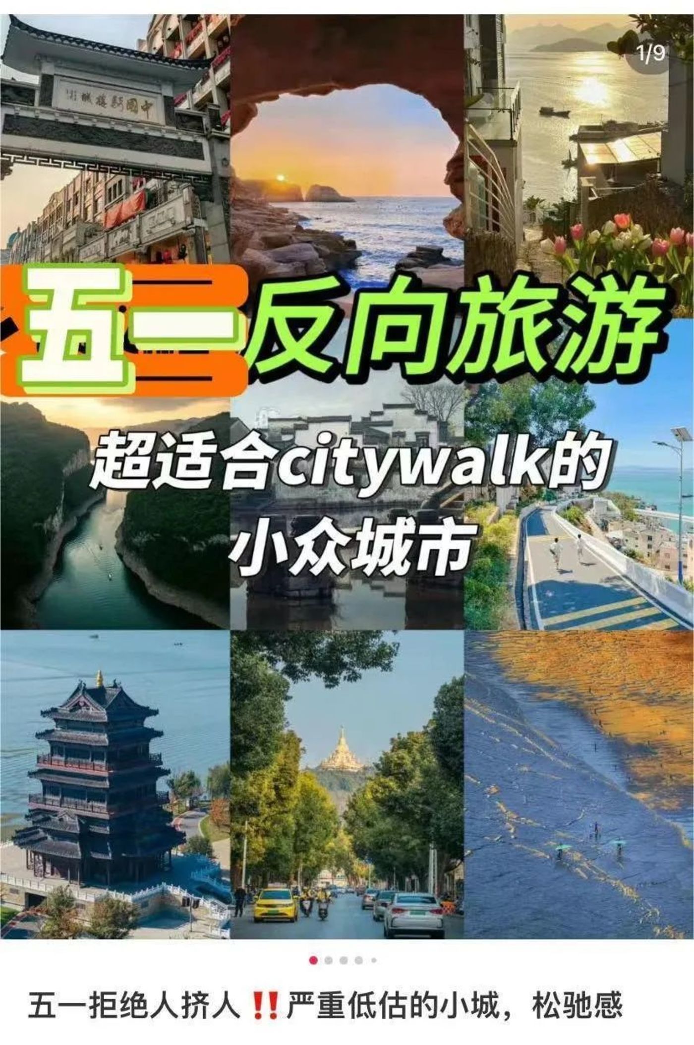 好听小众的城市名_小众城市突然爆红_很小众的城市