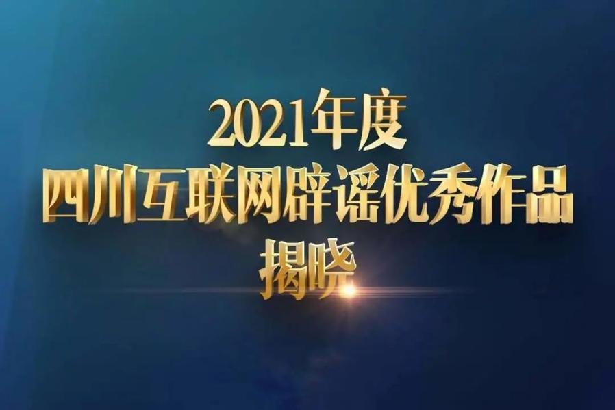 这些关于景区的谣言别信_谣言平台_微信谣言危害