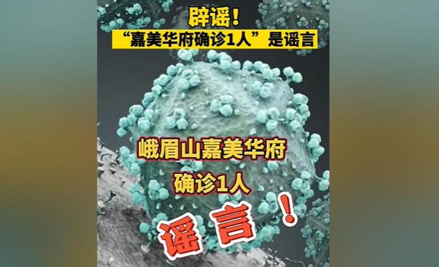 微信谣言危害_谣言平台_这些关于景区的谣言别信