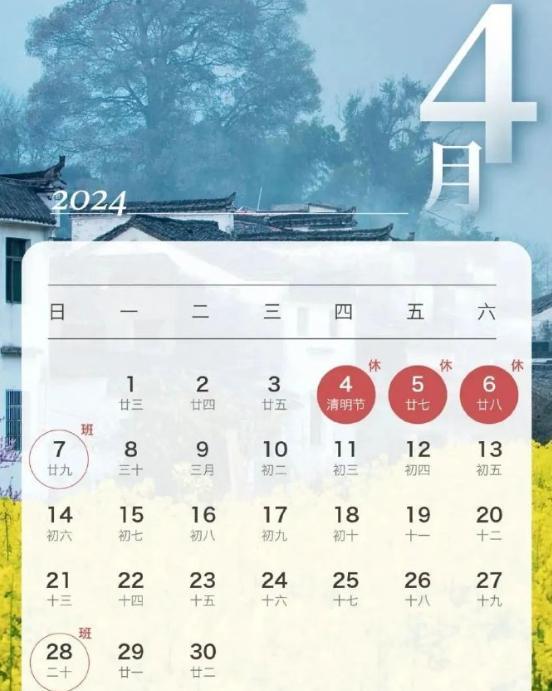 友情提醒：下下周依旧是上6天班！