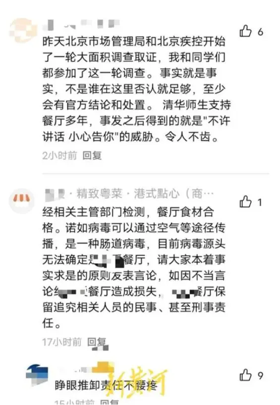 清华中毒案有新进展吗_清华学生中毒事件_清华校友聚餐百人中毒？疾控已介入