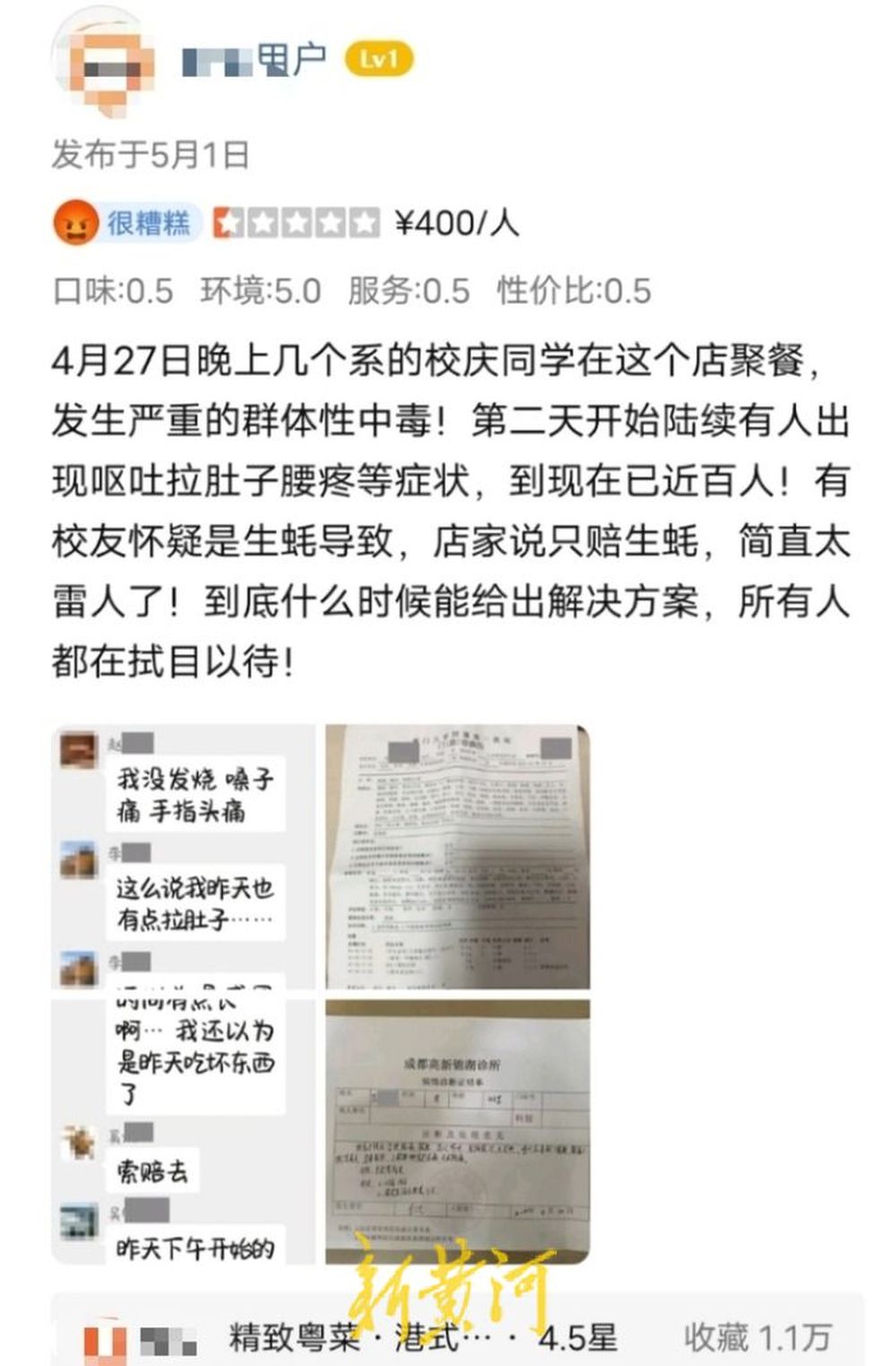 清华中毒案有新进展吗_清华大学生中毒案_清华校友聚餐百人中毒？疾控已介入