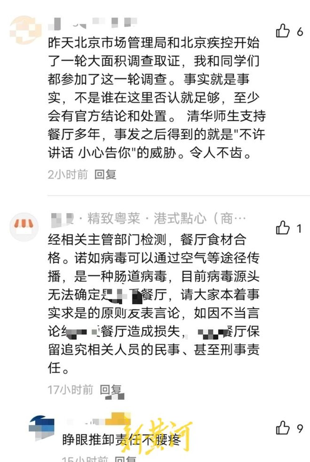 清华中毒案有新进展吗_清华大学生中毒案_清华校友聚餐百人中毒？疾控已介入