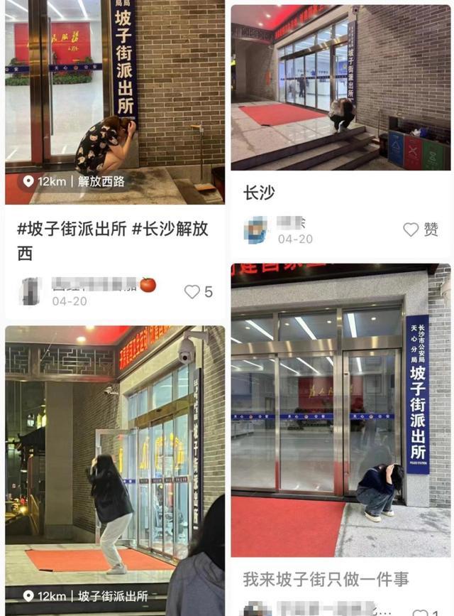 坡子街派出所成网红打卡点 有时候警察是真的想报警：不准抱头！