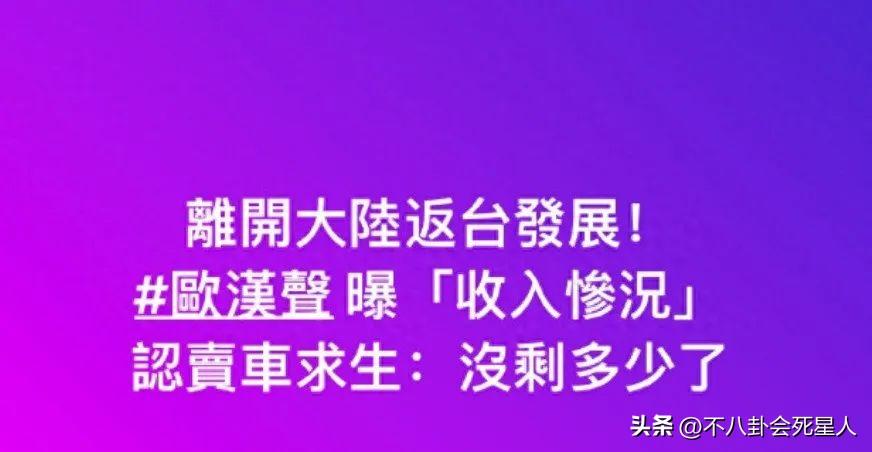 台湾艺人大陆买房__台湾艺人大陆捞金